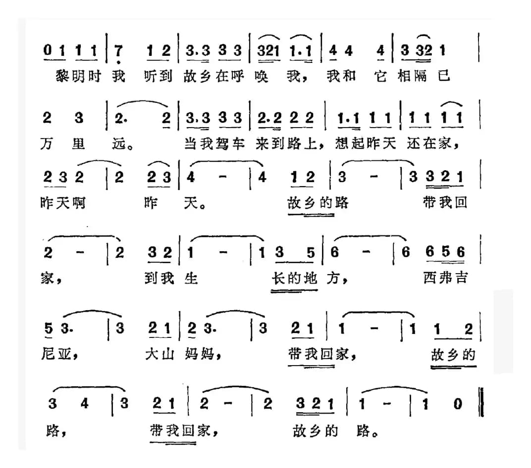 [美]故乡的路（比尔·丹诺夫等词曲）