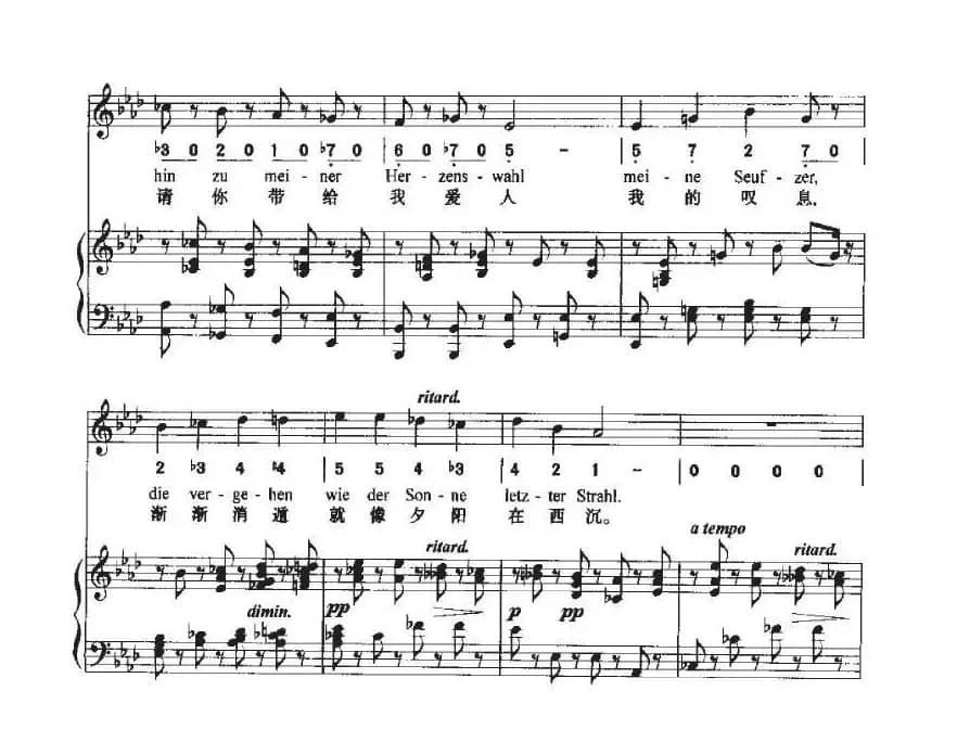 致远方的恋人（中外文对照、线简谱混排版）