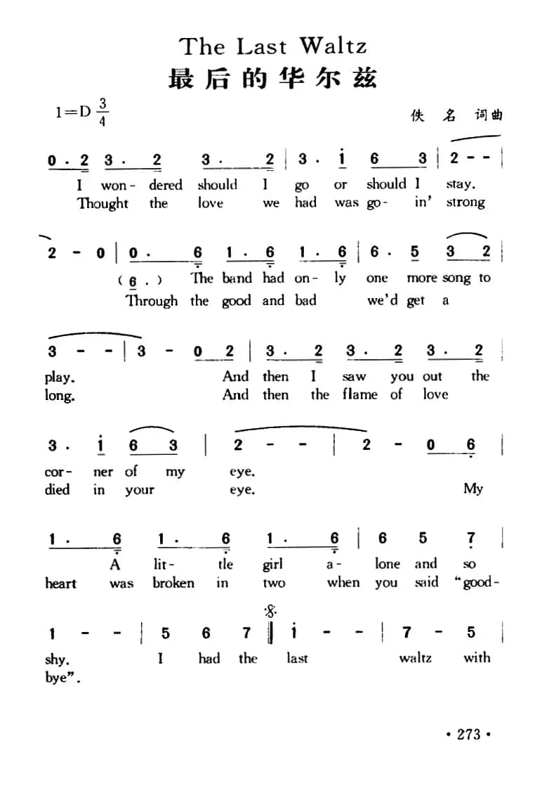 [美]The Last Waltz（最后的华尔兹）