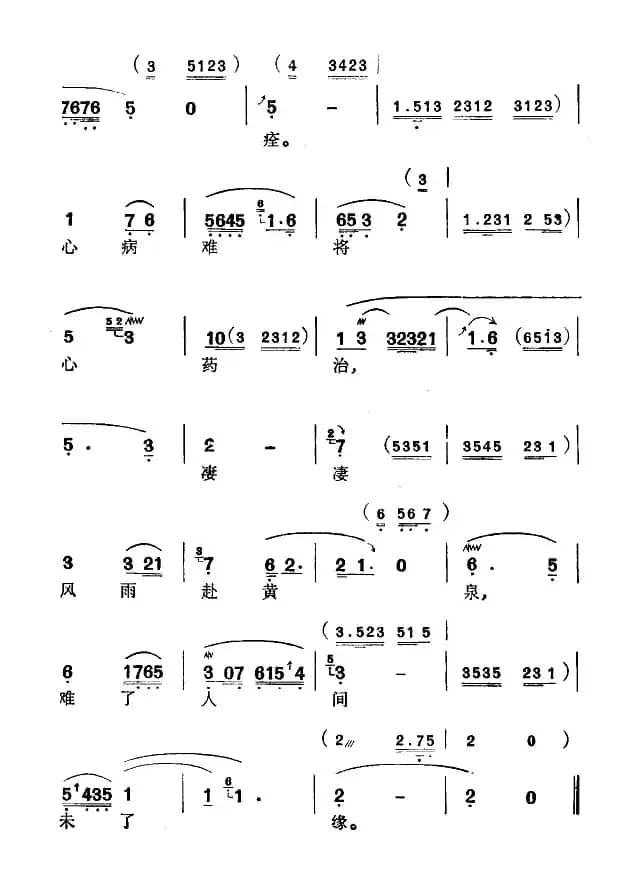[苏州弹词]黛玉焚稿