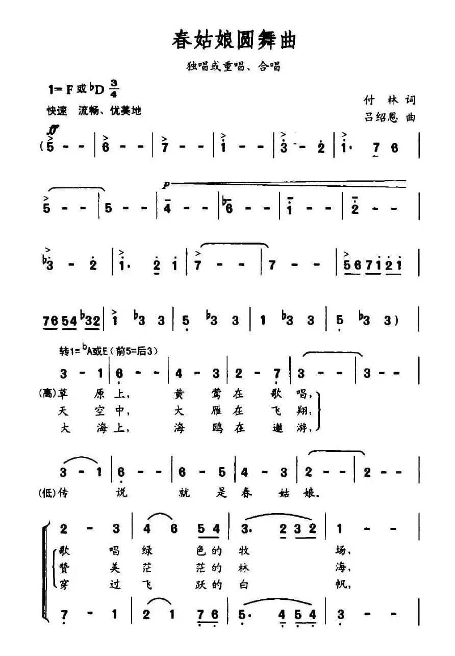 春姑娘圆舞曲
