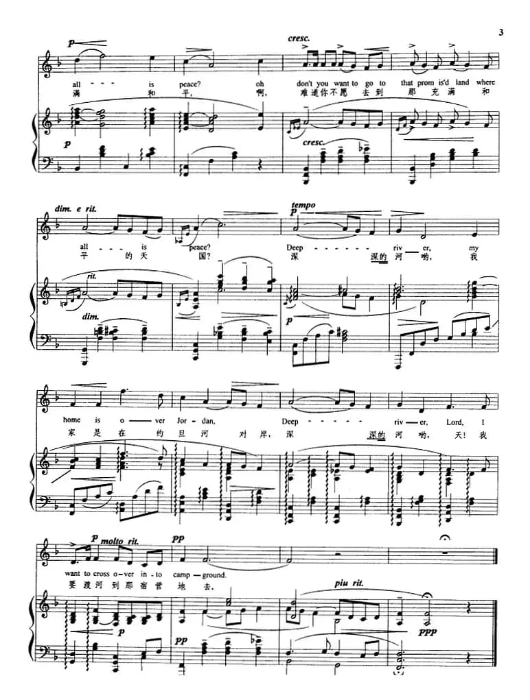 [美]深深的河（正谱）