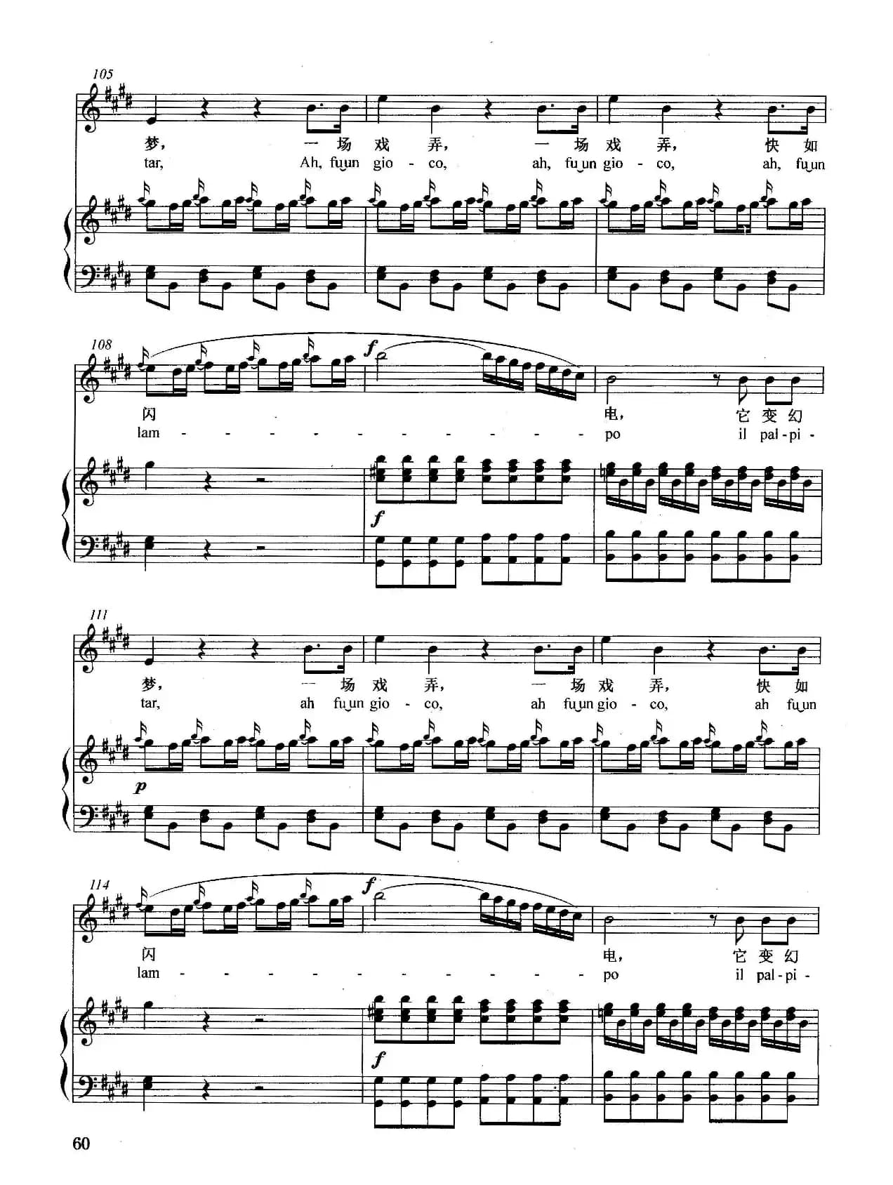 [意]不再独坐炉旁悲伤（正谱）（ 选自歌剧《灰姑娘》）