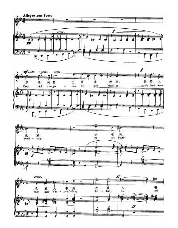 走过草原，穿过森林（正谱 [德]）