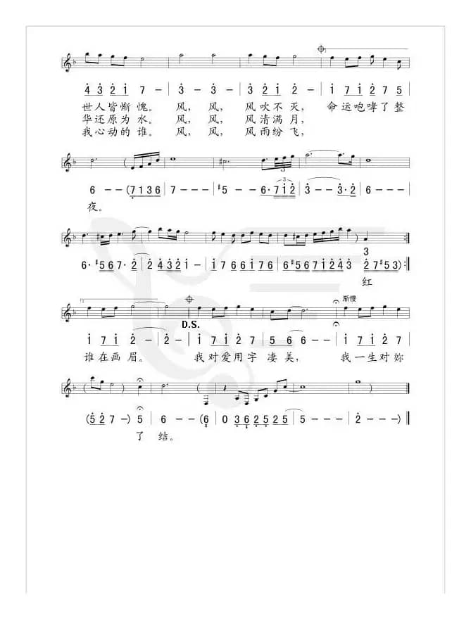 风（电影《战国》主题曲 [线、简谱混排版]）