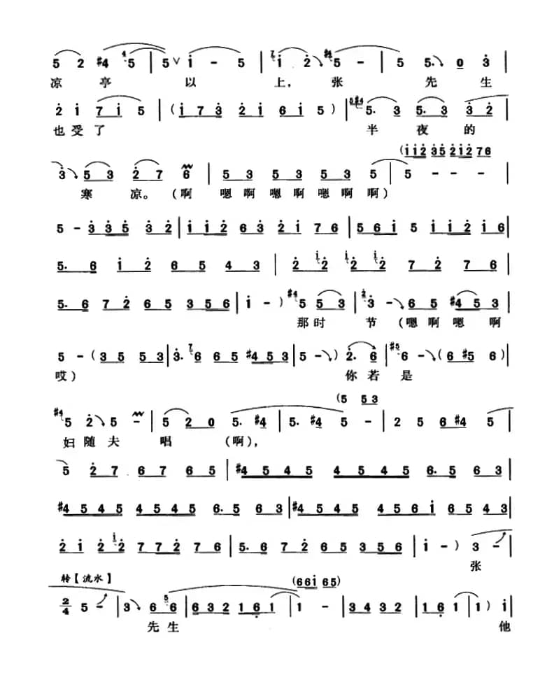 尊姑娘稳坐在绣楼以上（《拷红》选段）