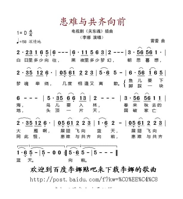 患难与共齐向前