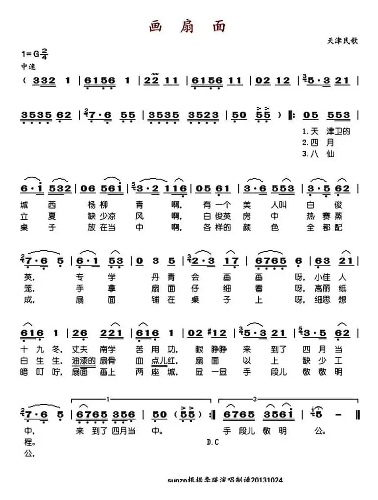 画扇面（李瑛）