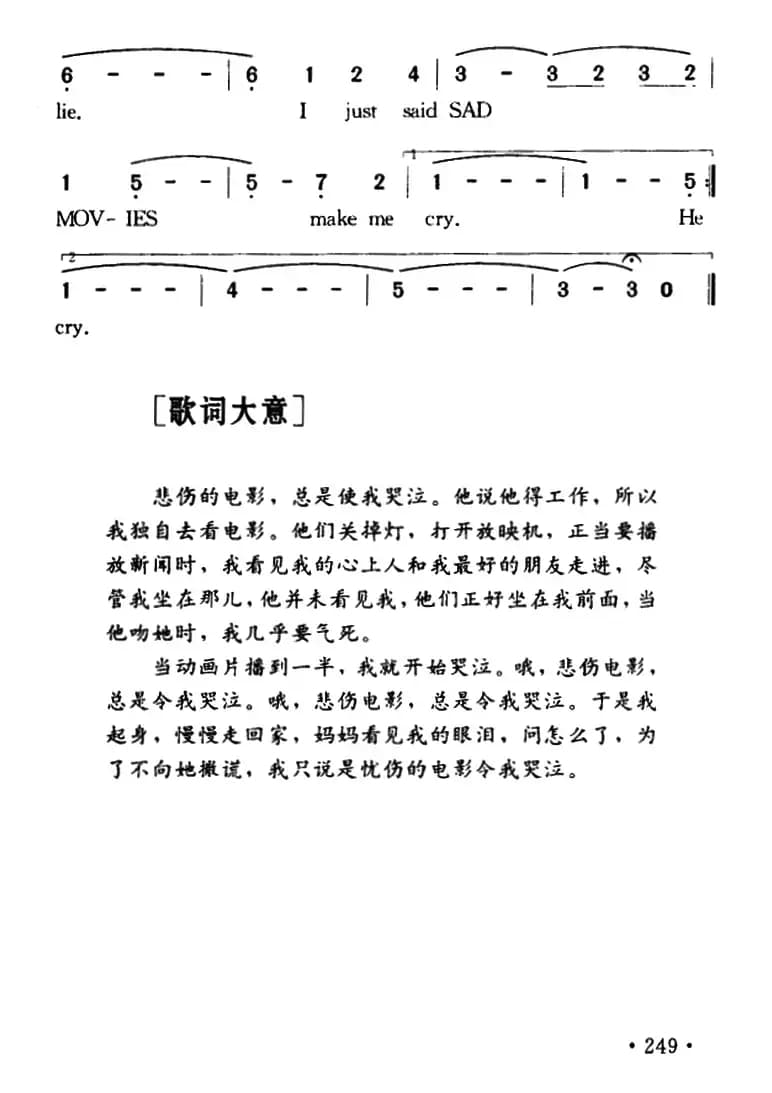 Sad Movies（伤感电影）