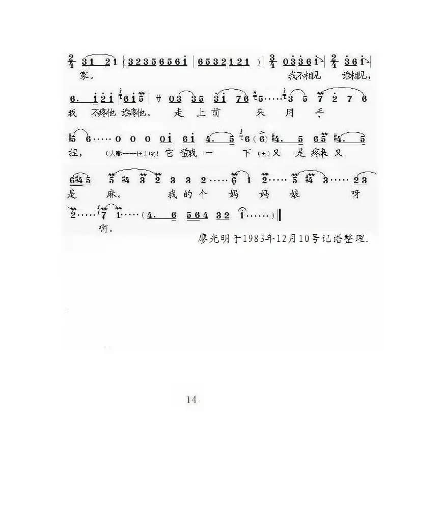 [泗州戏]白玉楼盼夫