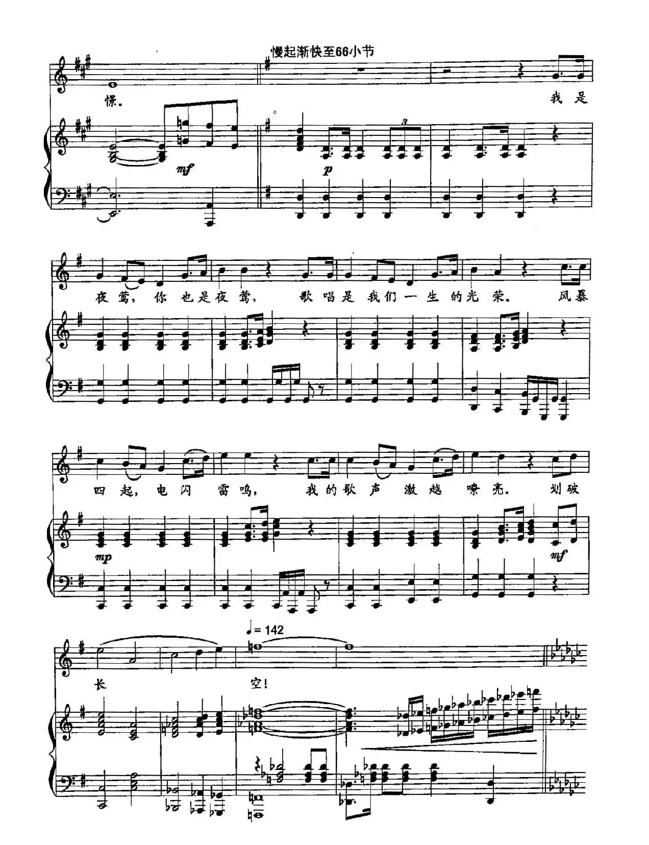 54携手再看旭日红（双谱）（歌剧《永不消逝的电波》选段）