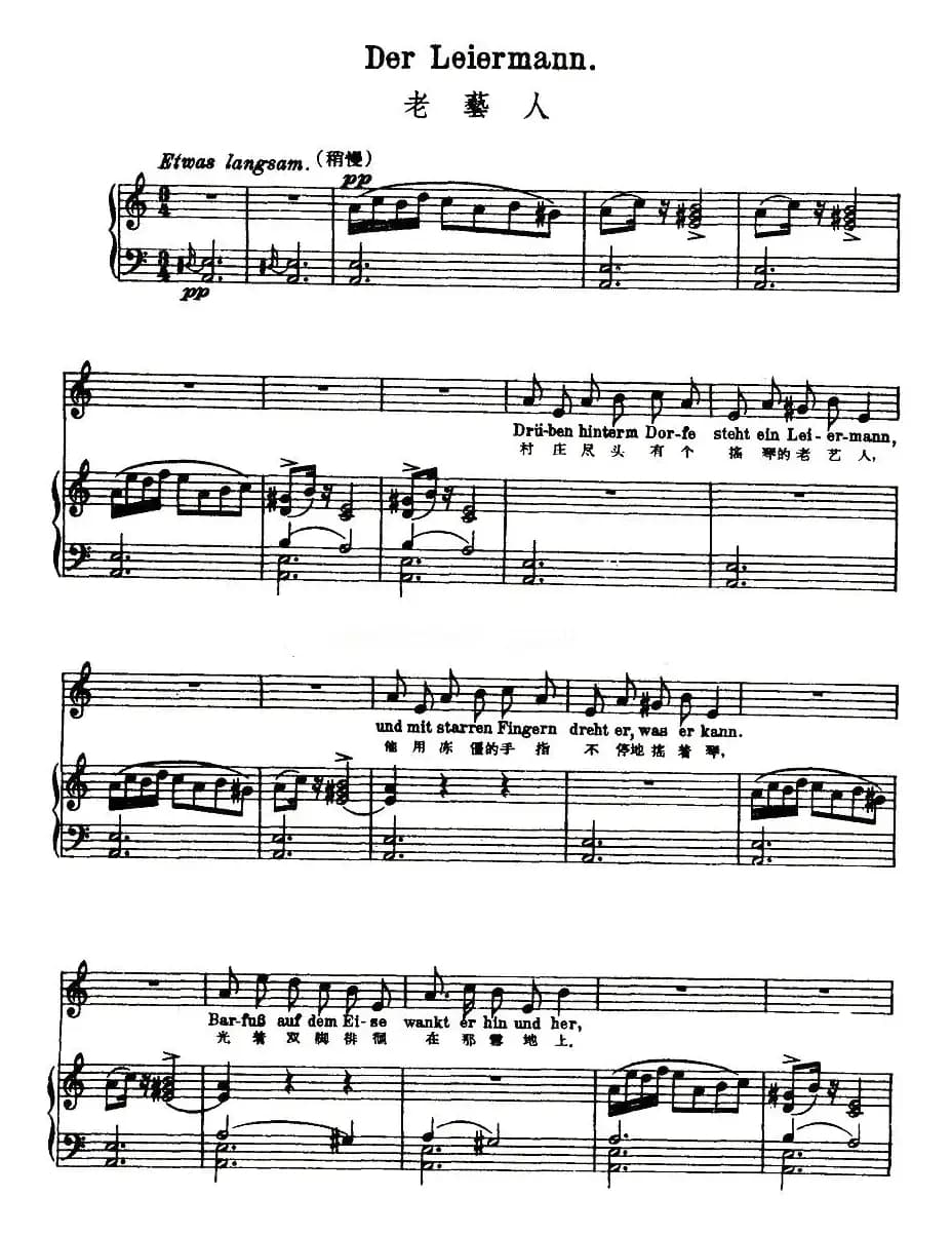 老艺人（中外文对照版、正谱 [奥]）