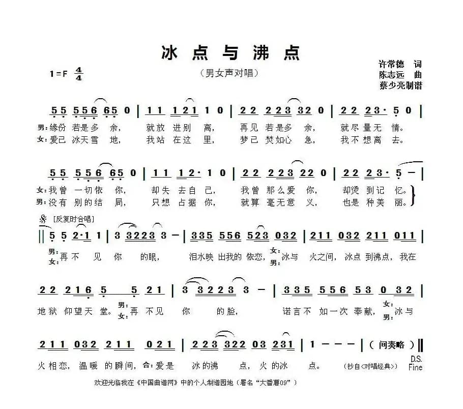 冰点与沸点