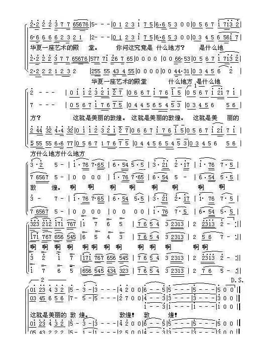 去一个美丽的地方（合唱）