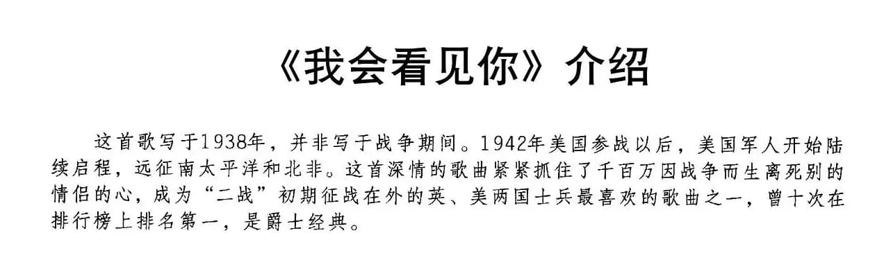 [美]我会看见你（音乐剧《正式这条路》选曲）