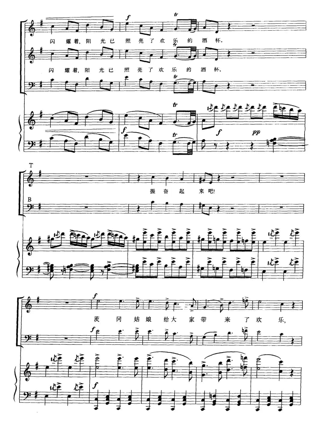 吉普赛人铁砧合唱（选自歌剧《游吟武士》）（合唱、正谱）