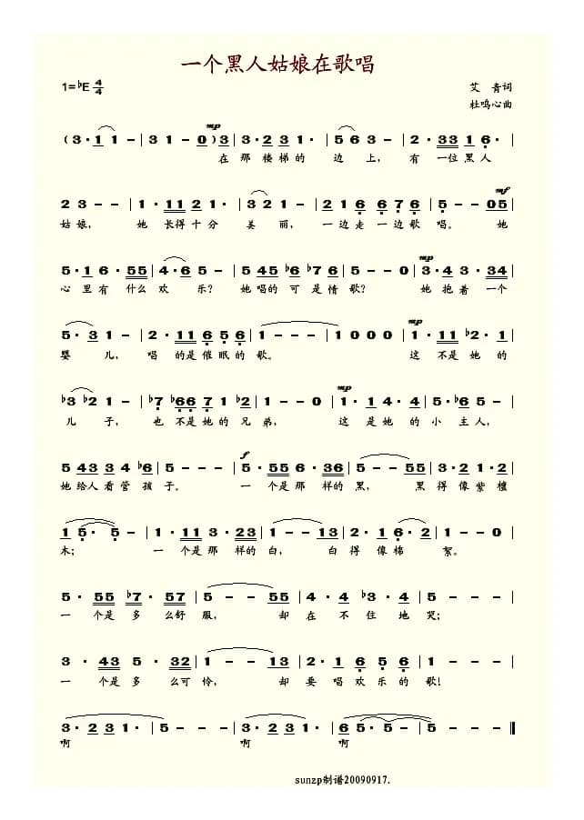 一个黑人姑娘在歌唱