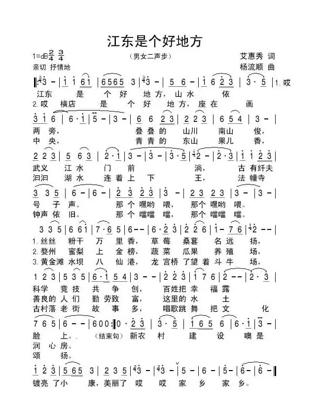 江东是个好地方