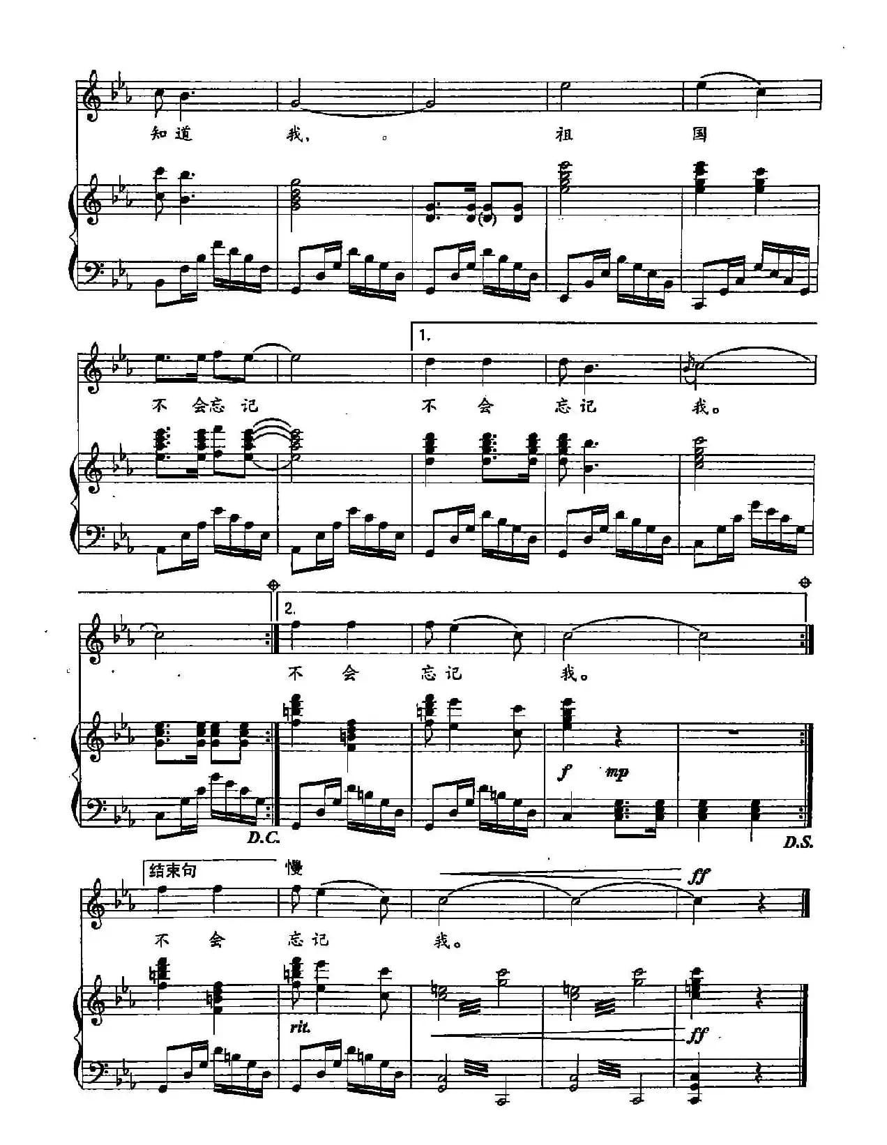 ​4祖国不会忘记（双谱）