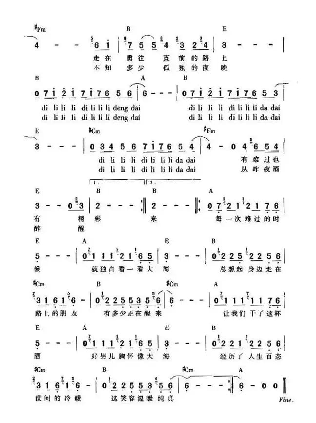 曾经的你（带和弦）