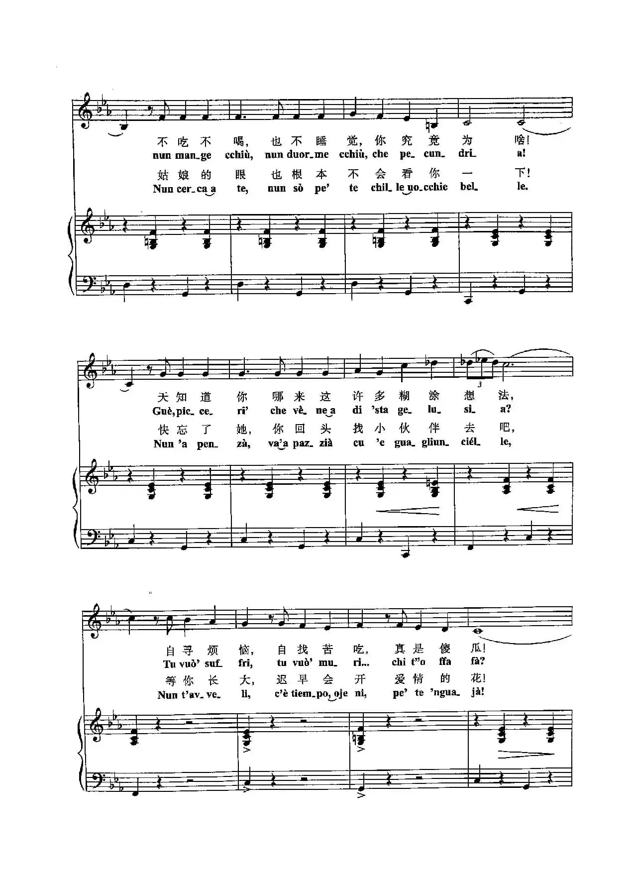 [意]38你可还是个娃娃（正谱）