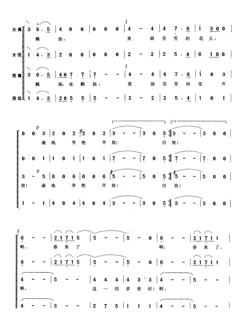 蓝色多瑙河（混声四部合唱）