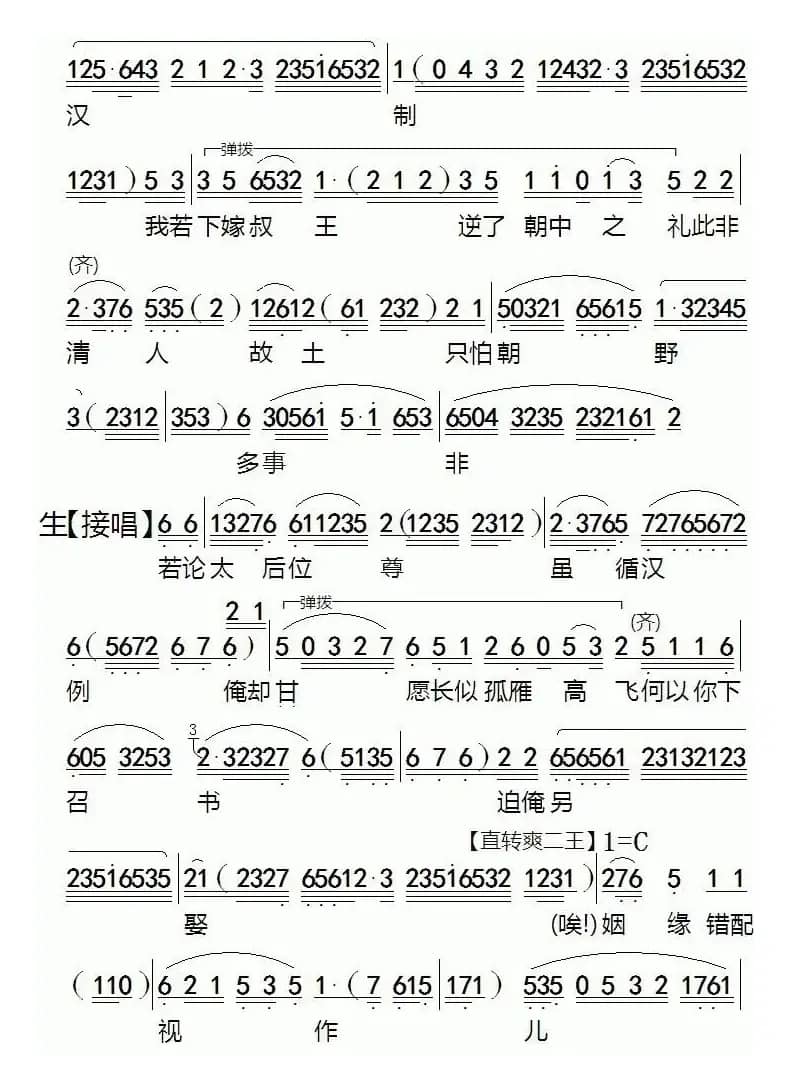 [粤剧]殉情花烛夜