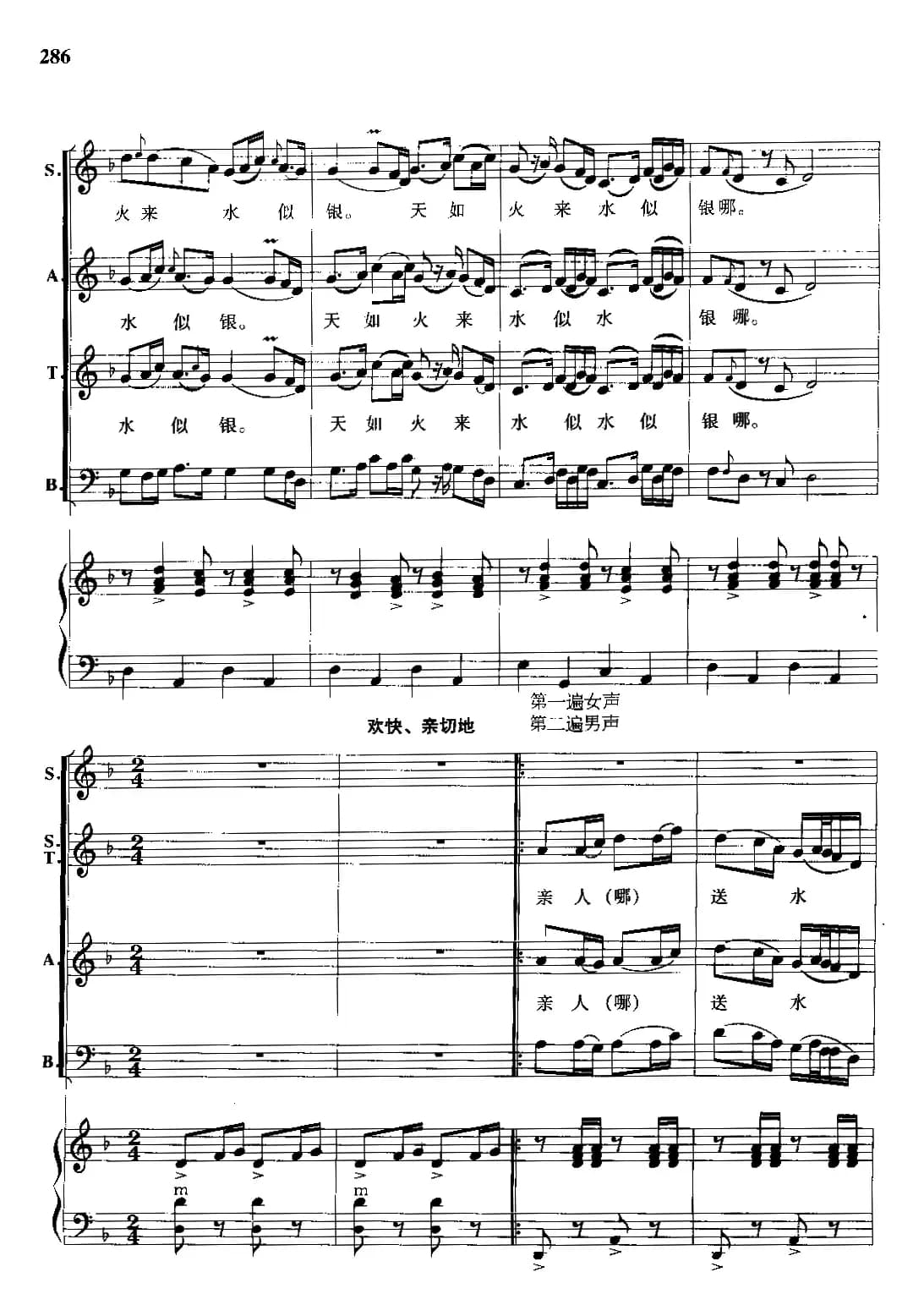 四渡赤水出奇兵(手风琴伴奏谱)