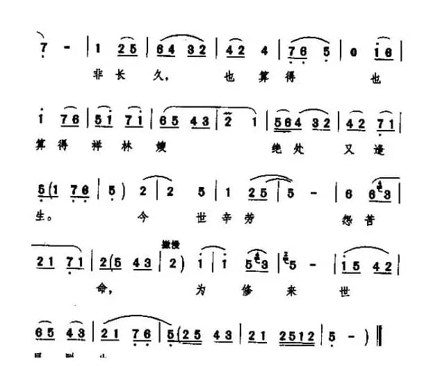 [秦腔]残冬将尽逢新年（《祝福》祥林嫂唱段）