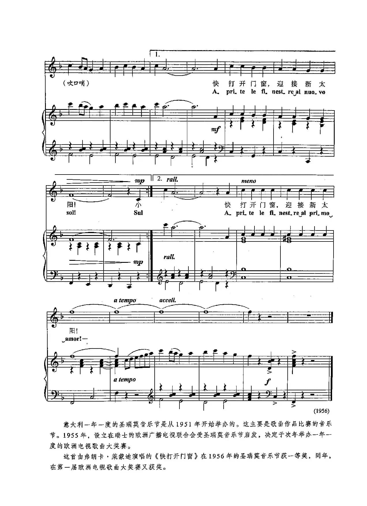 [意]47快打开门窗（正谱）