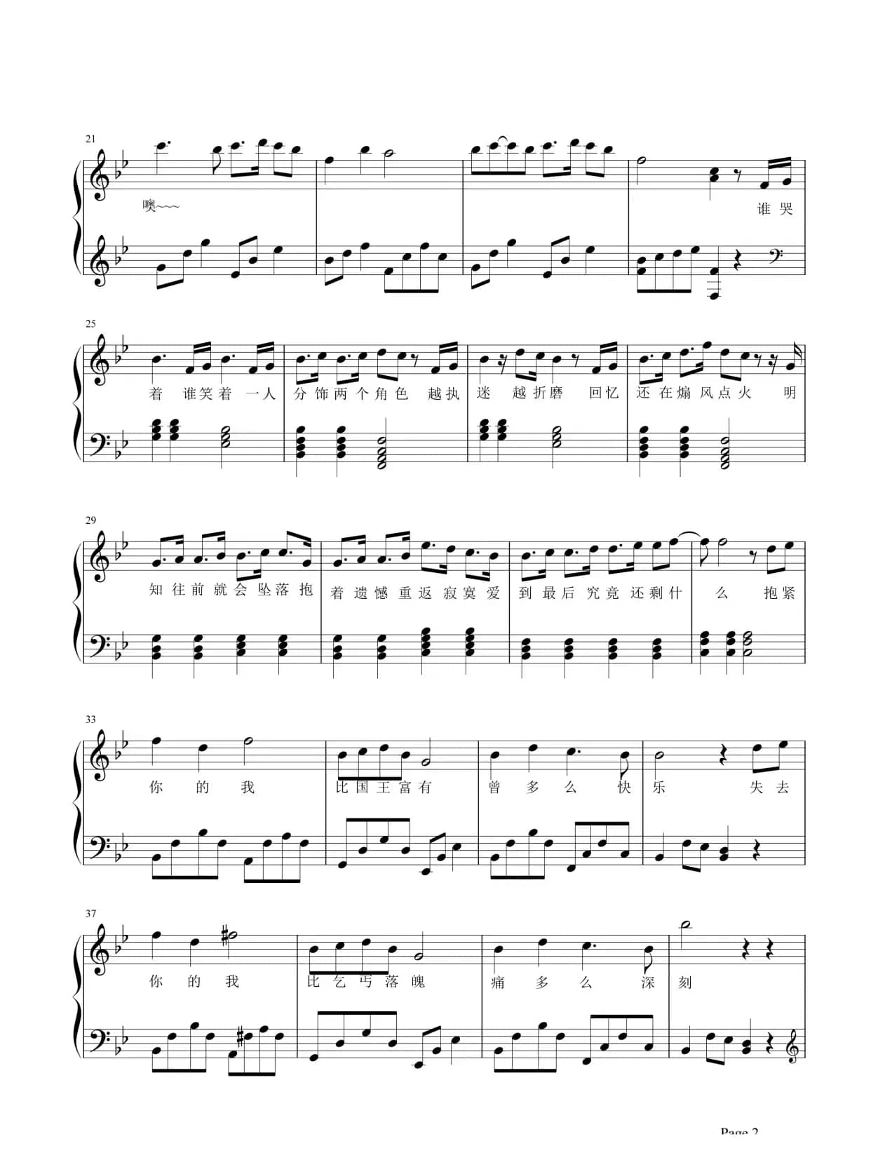 国王与乞丐(feat 杨宗纬)