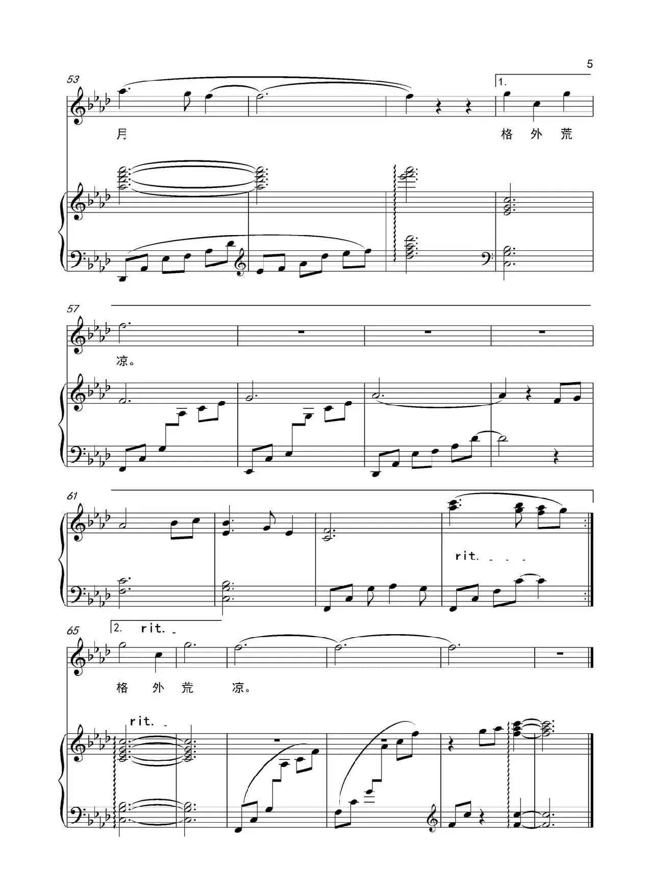 满月（长篇电视连续剧《羋月传》片头曲）（正谱）