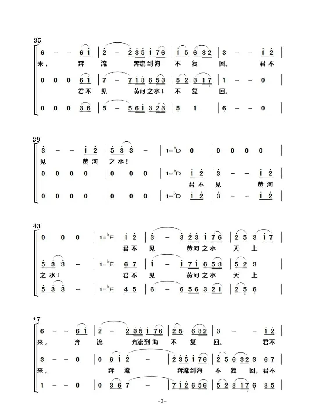 黄河之水天上来