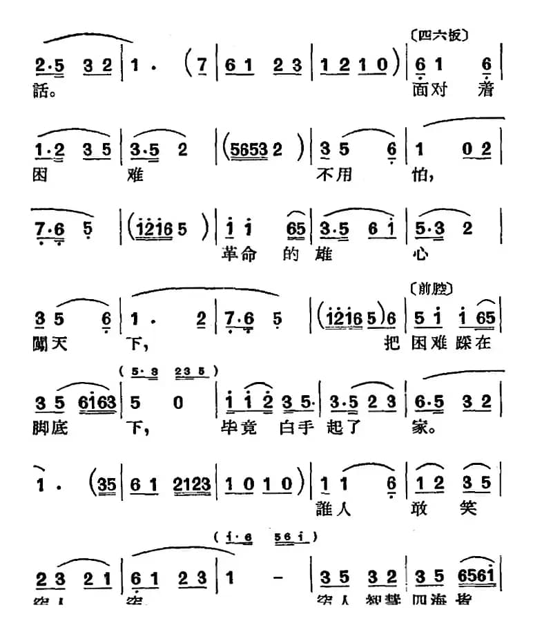 [沪剧曲调]夜夜游（三）（选自《鸡毛飞上天》）