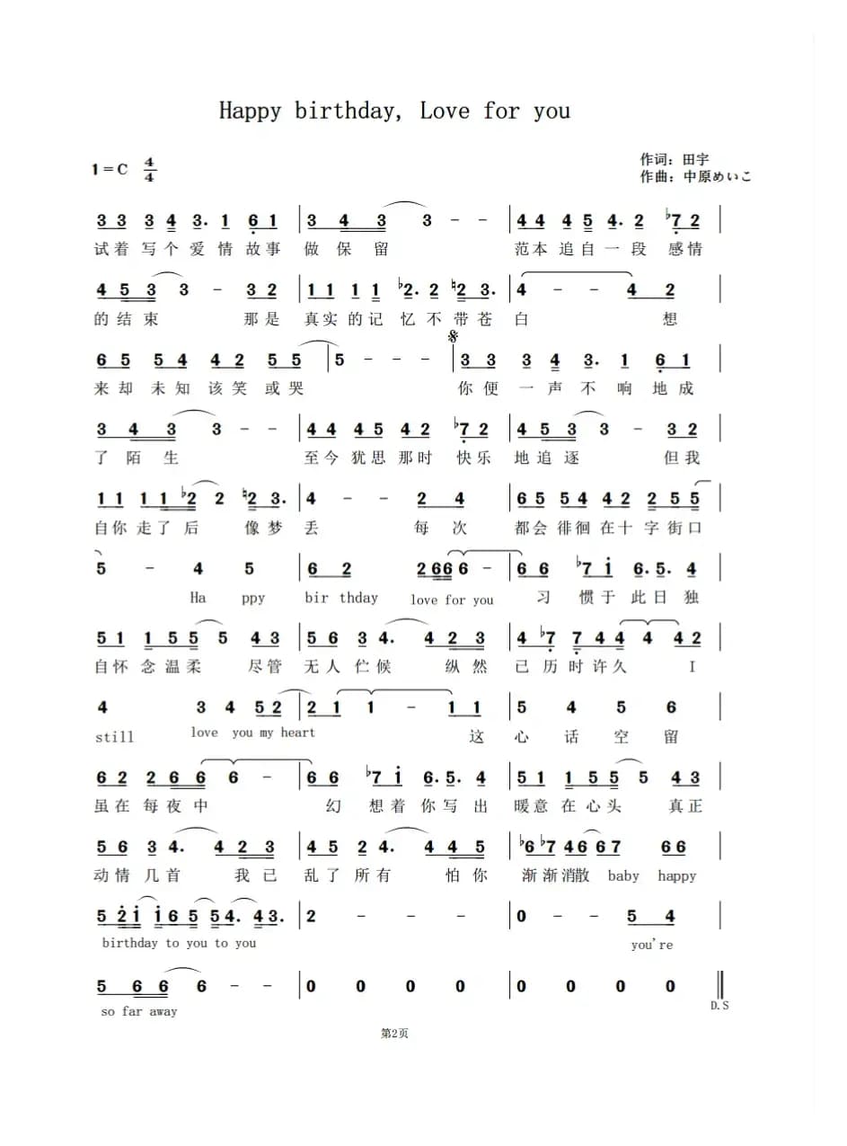 Happy Birthday，Love For You