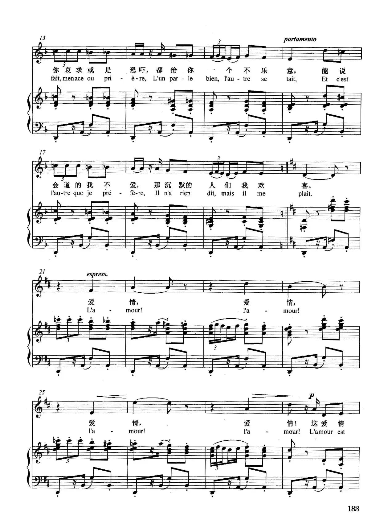 [法]爱情像一只顽皮鸟儿（正谱）（选自歌剧《卡门》）