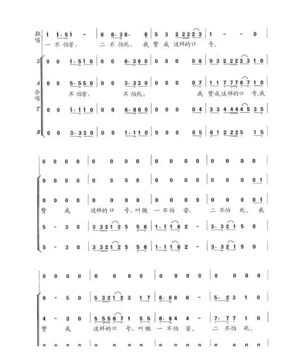 一不怕苦，二不怕死