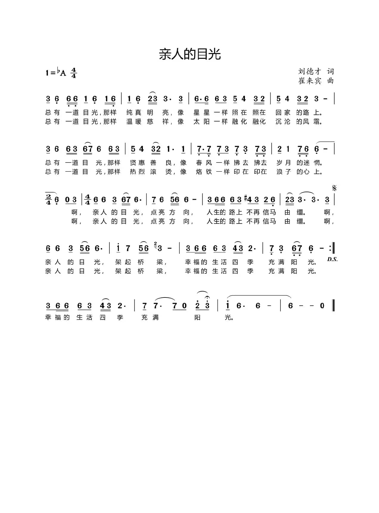 亲人的目光（禁毒题材）