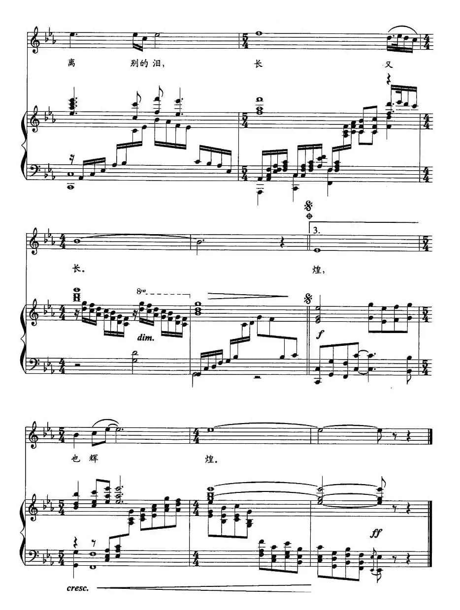 明月千里(正谱)