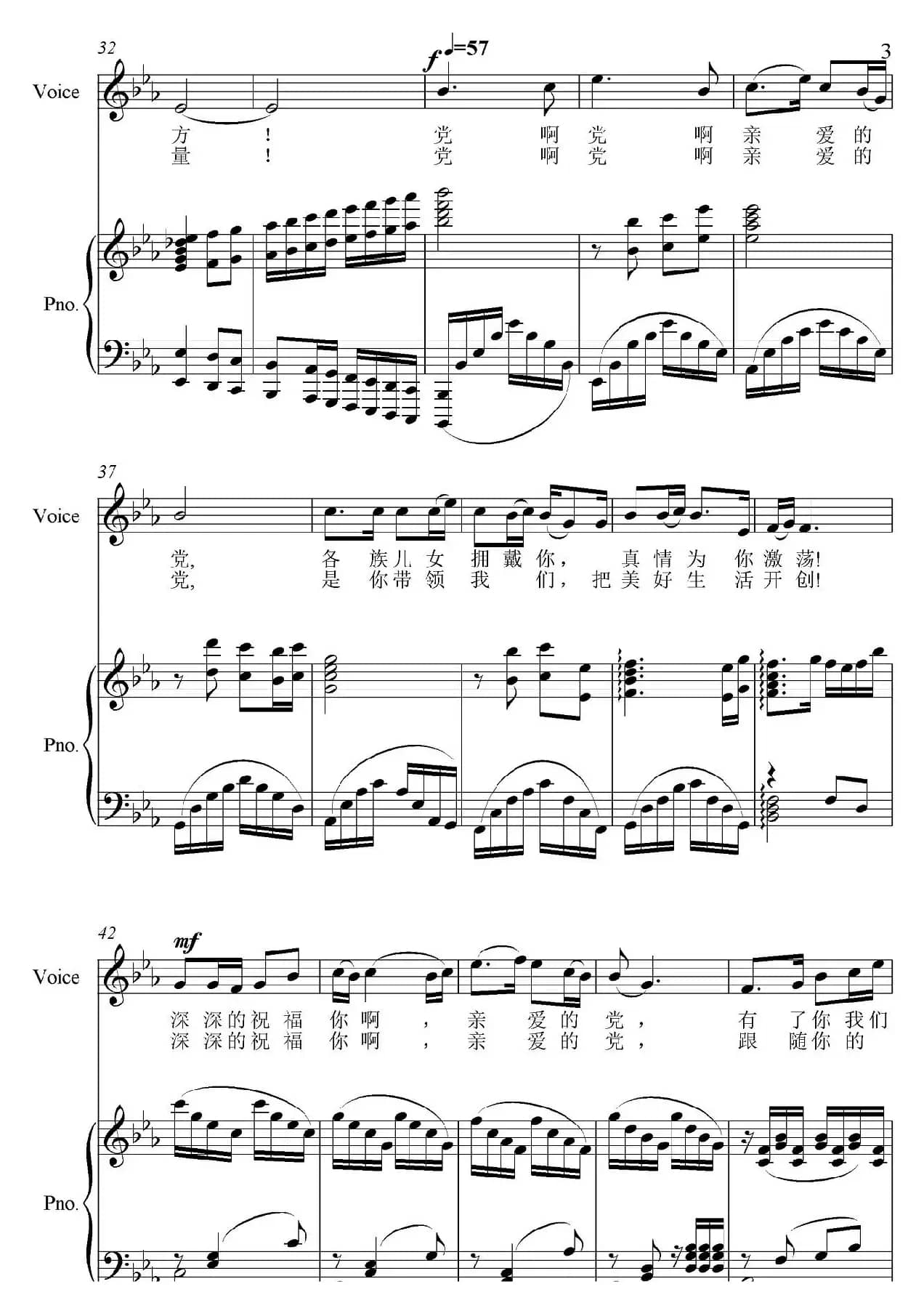 国富民安康(男中音正谱)