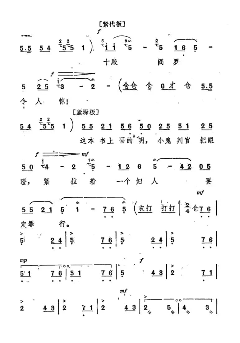 [秦腔]《祝福》唱腔选：事到如今我好悔（祥林嫂唱段）
