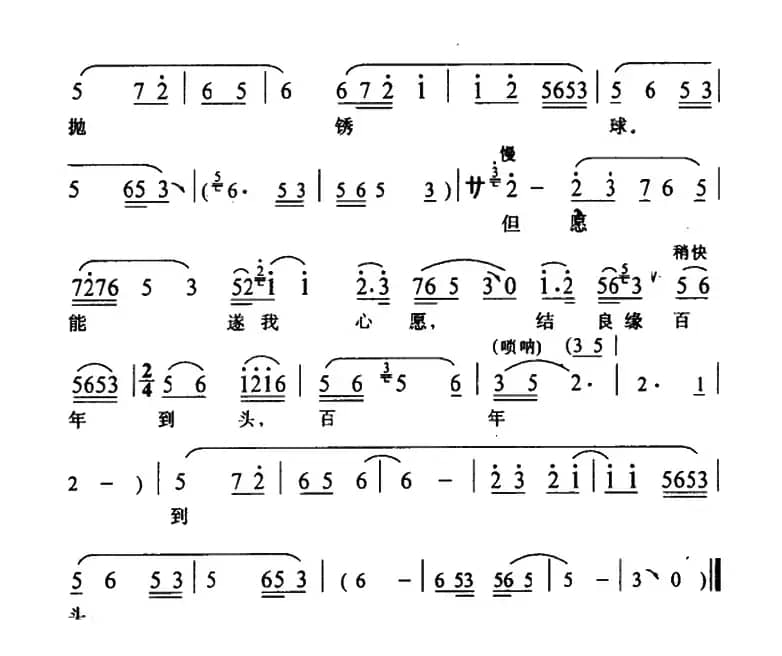 [辰河戏]绕绣球（《破窑记》刘翠屏唱段）