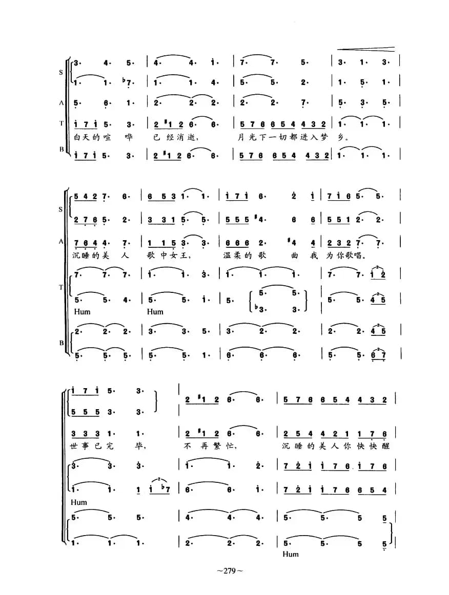 [美]美丽的梦神（五部合唱）