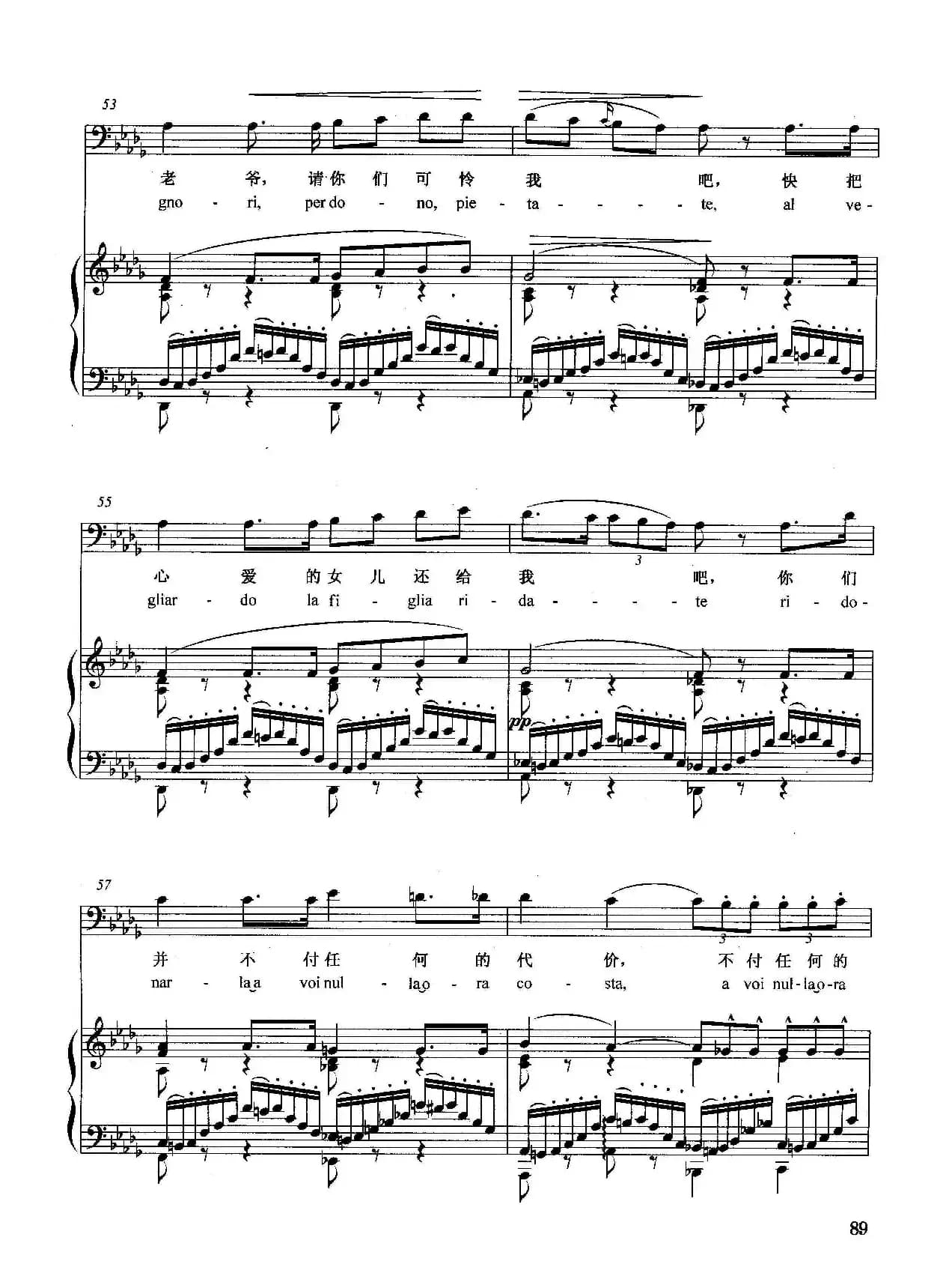 [意]你们这些狗强盗（正谱）（选自歌剧《弄臣》）