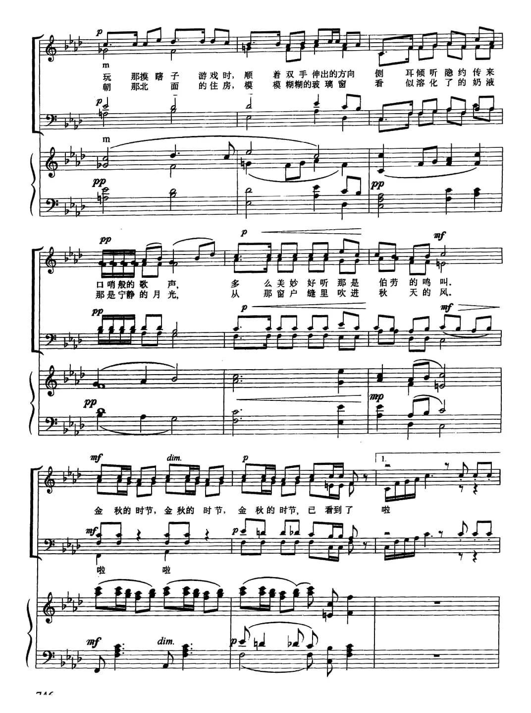 [日]我找到了秋天（合唱、正谱）