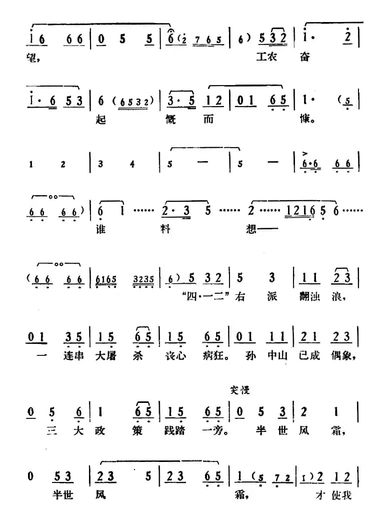 [湘剧高腔]《郭亮》第五场 麓山青松 