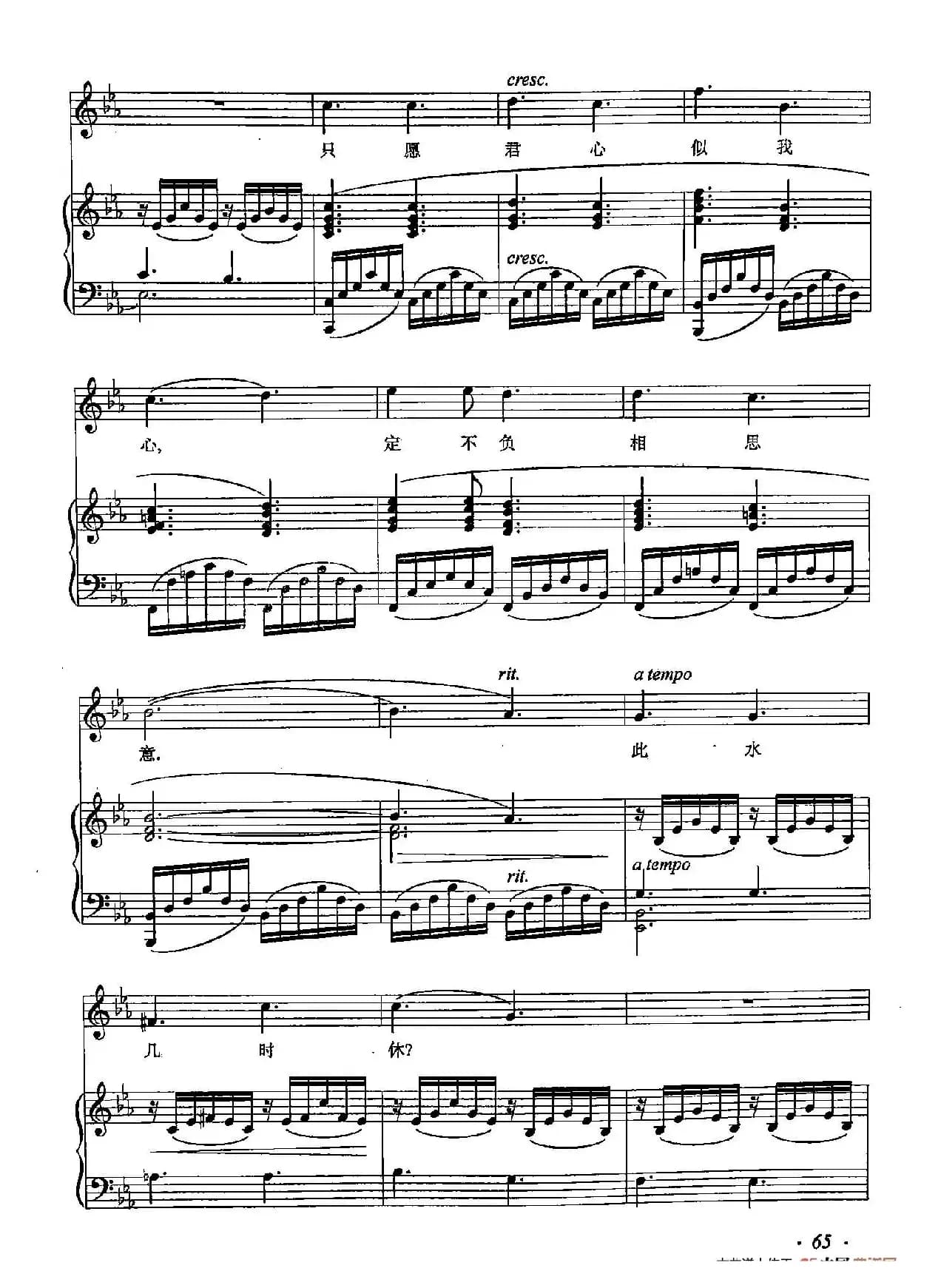 丁小琴编-25我住长江头（正谱）