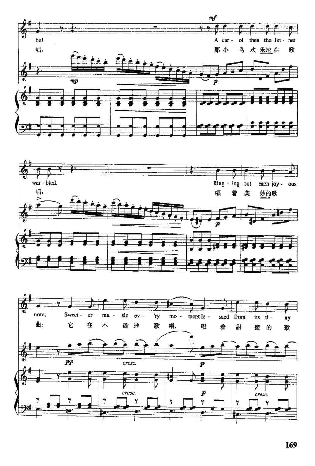 [英]吉普赛姑娘与小鸟（中英文对照、正谱）