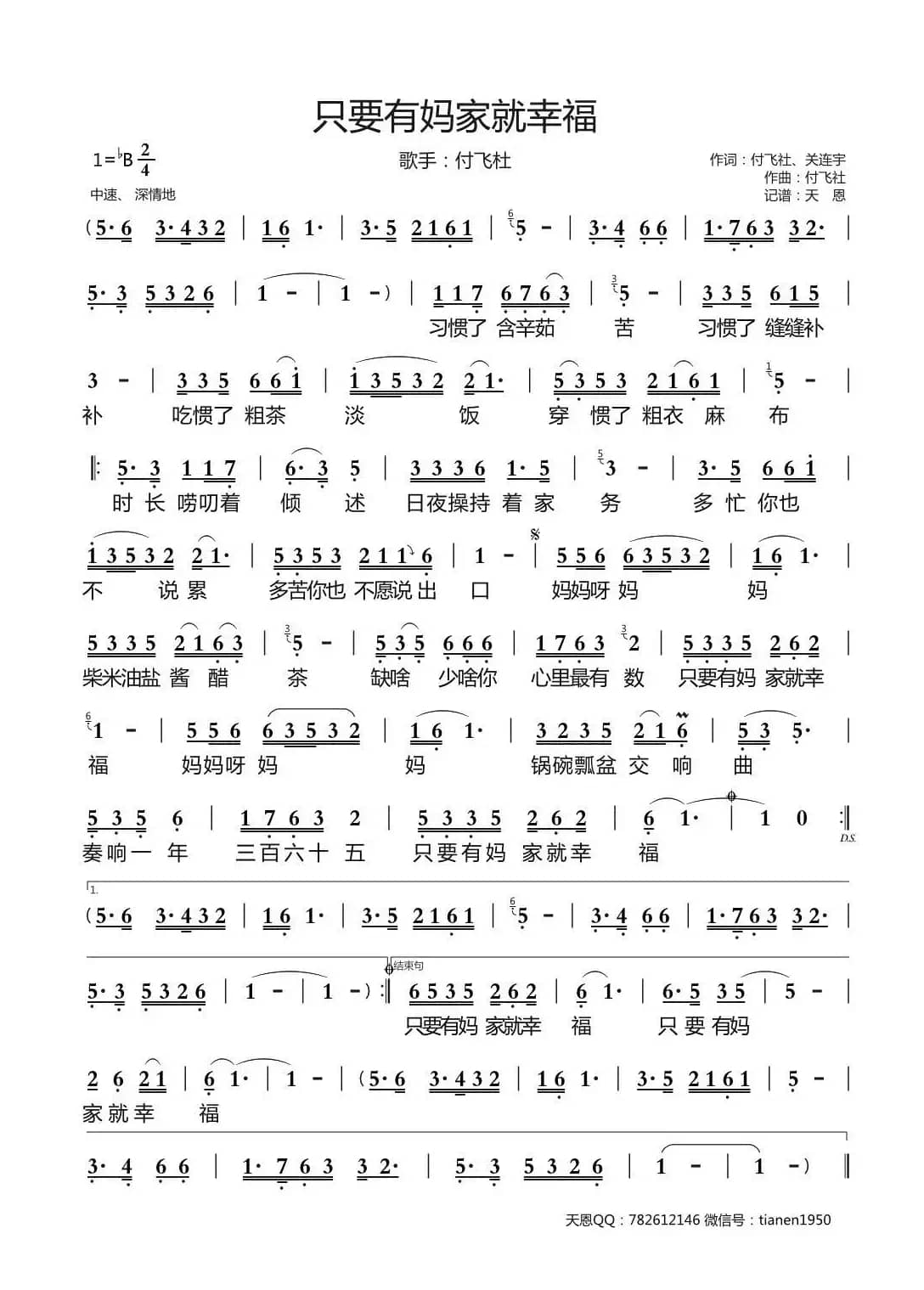 只要有妈家就幸福