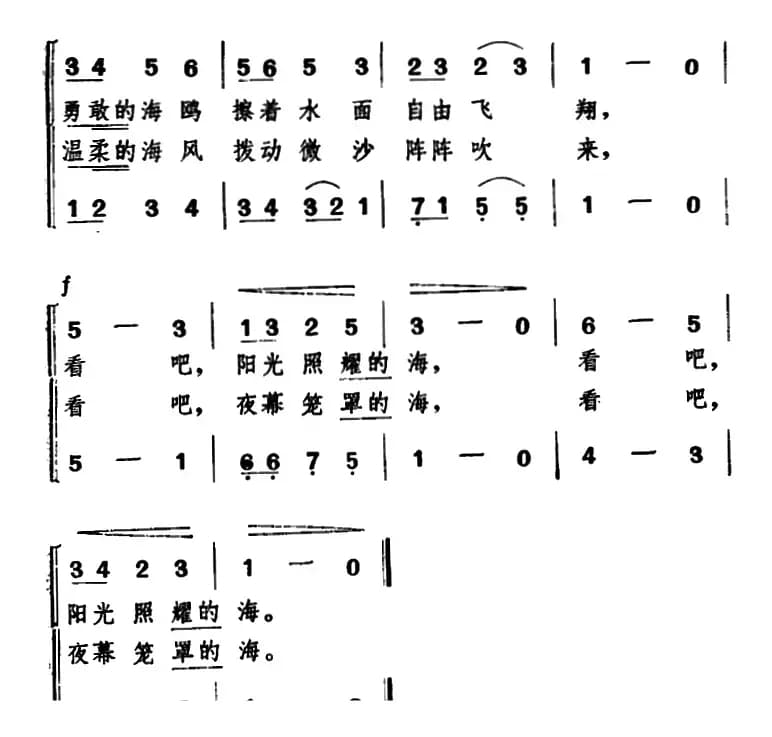 [日]海（合唱）